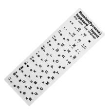 Наклейки на клавиатуру KeyBoard Русский / Английский 11 x 13 мм Белый / черные буквы (gab_krp40DrRr14165)