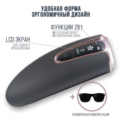 Мощный фотоэпилятор с увеличенным ресурсом лампы ELLELISK Черный (113189618) Мощный фотоэпилятор с увеличенным ресурсом лампы ELLELISK Черный (113189618)