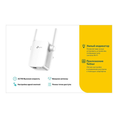Точка доступа TP-Link RE200 (AC750, 100мВт, внутренние антенны, усилитель беспроводного сигнала, 1 порт RJ-45) Точка доступа TP-Link RE200 (AC750, 100мВт, внутренние антенны, усилитель беспроводного сигнала, 1 порт RJ-45)