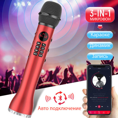 Беспроводной микрофон для караоке Bluetooth Magic Karaokе L 598 Красный Беспроводной микрофон для караоке Bluetooth Magic Karaokе L 598 Красный