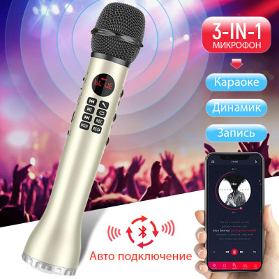 Беспроводной микрофон для караоке Bluetooth Magic Karaokе L 598 Золотой Беспроводной микрофон для караоке Bluetooth Magic Karaokе L 598 Золотой