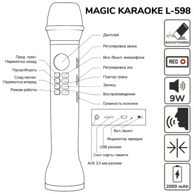 Беспроводной микрофон для караоке Bluetooth Magic Karaokе L 598 Золотой Беспроводной микрофон для караоке Bluetooth Magic Karaokе L 598 Золотой