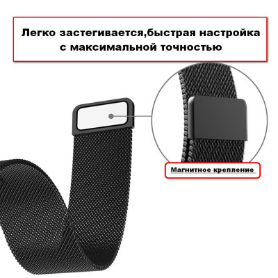 Ремінець BeWatch для Samsung Galaxy Watch 3 41mm | Active | Active 2 міланська петля 20мм Браслет Чорний (1010201)