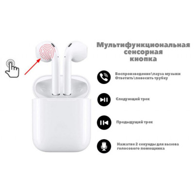 Беспроводные блютуз наушники i11 TWS с боксом для зарядки White (au059-hbr) Беспроводные блютуз наушники i11 TWS с боксом для зарядки White (au059-hbr)