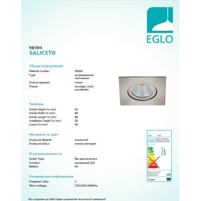 Точечный светильник Eglo SALICETO 98304 Точечный светильник Eglo SALICETO 98304