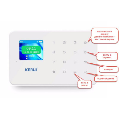 Сигнализация GSM KERUI G18 беспроводная Сигнализация GSM KERUI G18 беспроводная