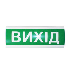 Табло інформаційне світлове 12V 
