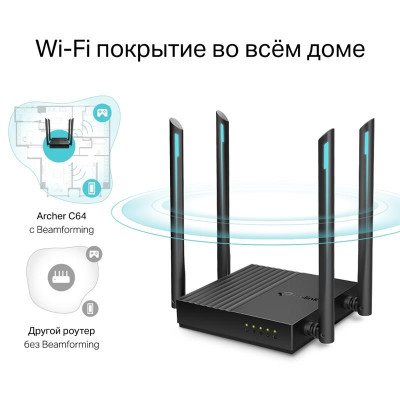 Беспроводной маршрутизатор TP-Link Archer C64 Беспроводной маршрутизатор TP-Link Archer C64
