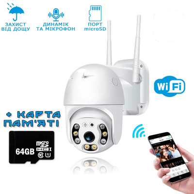 Уличная IP WIFI камера Easy Cam G3 IP66 видеонаблюдения поворотная 360 +Карта памяти 64Гб Уличная IP WIFI камера Easy Cam G3 IP66 видеонаблюдения поворотная 360 +Карта памяти 64Гб