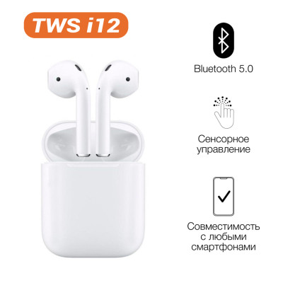 Навушники бездротові сенсорні Bluetooth з кейсом для заряджання та зберігання TWSound i12 Білі Навушники бездротові сенсорні Bluetooth з кейсом для заряджання та зберігання TWSound i12 Білі