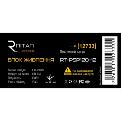 Импульсный блок питания Ritar RTPSP 120-12 12В 10А (120Вт) Импульсный блок питания Ritar RTPSP 120-12 12В 10А (120Вт)