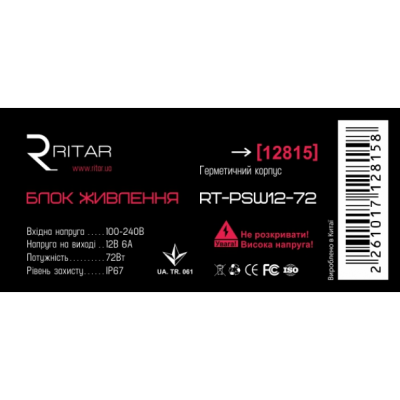 Импульсный блок питания герметичный Ritar RTPSW12-72 12В 6А (72Вт) IP67