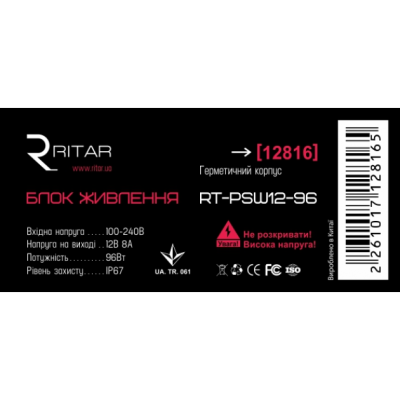 Імпульсний блок живлення герметичний Ritar RTPSW12-96 12В 8А (96Вт) IP67 Імпульсний блок живлення герметичний Ritar RTPSW12-96 12В 8А (96Вт) IP67