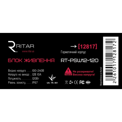 Імпульсний блок живлення герметичний Ritar RTPSW12-120 12В 10А (120Вт) IP67 Імпульсний блок живлення герметичний Ritar RTPSW12-120 12В 10А (120Вт) IP67