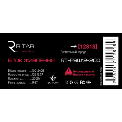 Імпульсний блок живлення герметичний Ritar RTPSW12-200 12В 16.5А (200Вт) IP67 Імпульсний блок живлення герметичний Ritar RTPSW12-200 12В 16.5А (200Вт) IP67