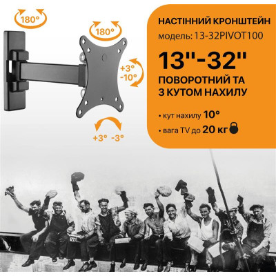 Кронштейн Satelit 13-32PIVOT100 VESA100х100 мм Кронштейн Satelit 13-32PIVOT100 VESA100х100 мм