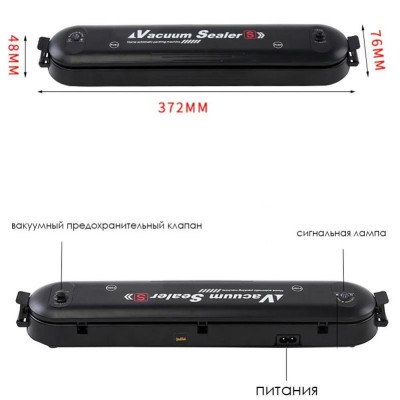 Вакуумный упаковщик Vacuum Sealer Вакуумный упаковщик Vacuum Sealer