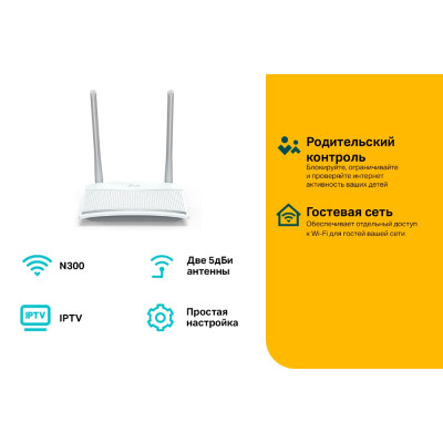 Беспроводной маршрутизатор TP-Link TL-WR820N Router (v2) 300M Wireless (2-Antenna) (6469503) Беспроводной маршрутизатор TP-Link TL-WR820N Router (v2) 300M Wireless (2-Antenna) (6469503)