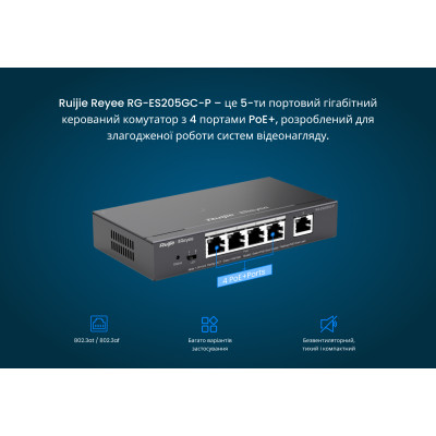 Коммутатор Ruijie Reyee RG-ES205GC-P (4xGE PoE+, 1xGE, max PoE 53W, desktop, steel case, Ruijie Cloud, Web Smart) Коммутатор Ruijie Reyee RG-ES205GC-P (4xGE PoE+, 1xGE, max PoE 53W, desktop, steel case, Ruijie Cloud, Web Smart)
