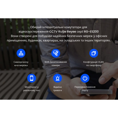 Коммутатор Ruijie Reyee RG-ES209GC-P (8xGE PoE+, 1xGE, max PoE 120W, desktop, steel case, Ruijie Cloud, Web Smart) Коммутатор Ruijie Reyee RG-ES209GC-P (8xGE PoE+, 1xGE, max PoE 120W, desktop, steel case, Ruijie Cloud, Web Smart)