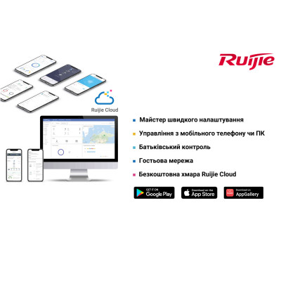 Беспроводной маршрутизатор Ruijie Reyee RG-EW1200G PRO