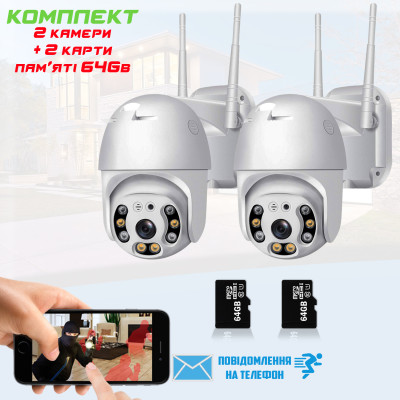 Комплект наружного видеонаблюдения 2в1 поворотная уличная IP камера Easy Cam G3 WIFI Комплект наружного видеонаблюдения 2в1 поворотная уличная IP камера Easy Cam G3 WIFI