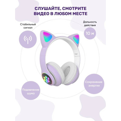 Наушники Кошачьи ушки No Brand Cute Headset 280ST Bluetooth MicroSD FM-Радио Фиолетовые Наушники Кошачьи ушки No Brand Cute Headset 280ST Bluetooth MicroSD FM-Радио Фиолетовые