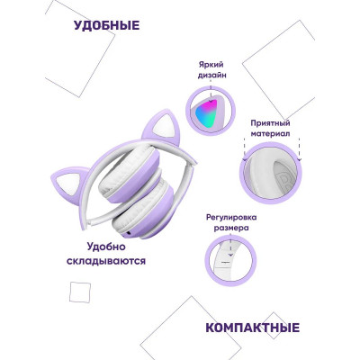 Наушники Кошачьи ушки No Brand Cute Headset 280ST Bluetooth MicroSD FM-Радио Фиолетовые Наушники Кошачьи ушки No Brand Cute Headset 280ST Bluetooth MicroSD FM-Радио Фиолетовые