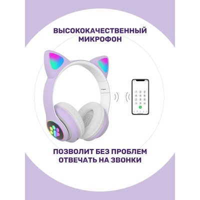 Наушники Кошачьи ушки No Brand Cute Headset 280ST Bluetooth MicroSD FM-Радио Фиолетовые Наушники Кошачьи ушки No Brand Cute Headset 280ST Bluetooth MicroSD FM-Радио Фиолетовые