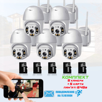 Комплект наружного видеонаблюдения 5в1 поворотная уличная IP камера Easy Cam G3 WIFI Комплект наружного видеонаблюдения 5в1 поворотная уличная IP камера Easy Cam G3 WIFI