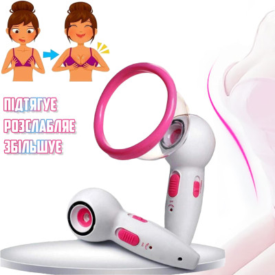 Электрический аккумуляторный массажер для увеличения груди Qiilu Breast Enhancer Электрический аккумуляторный массажер для увеличения груди Qiilu Breast Enhancer