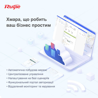 Точка доступа Ruijie Reyee RG-RAP2200(F) Точка доступа Ruijie Reyee RG-RAP2200(F)