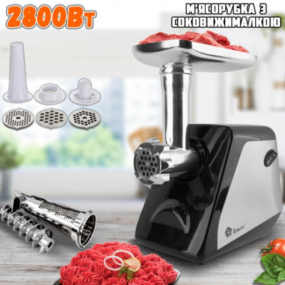 Мясорубка электрическая Domotec 2023MS с соковыжималкой 2800Вт Мясорубка электрическая Domotec 2023MS с соковыжималкой 2800Вт