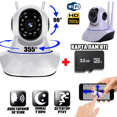 Беспроводная WiFi камера видеонаблюдения Smart Net Camera Q6S поворотная + Карта памяти 32Гб