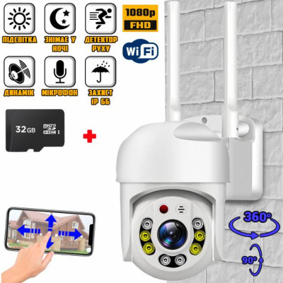 Уличная Wi-Fi камера видеонаблюдения Smart Camera HD YHQ03S 2.0Мп + Карта 32Гб Уличная Wi-Fi камера видеонаблюдения Smart Camera HD YHQ03S 2.0Мп + Карта 32Гб
