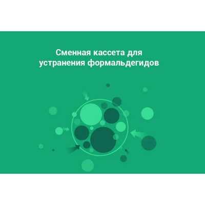 Фильтр для очистителя воздуха XIAOMI Mi Air Purifier Anti-formaldehyde Фильтр для очистителя воздуха XIAOMI Mi Air Purifier Anti-formaldehyde