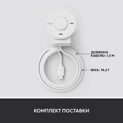 Веб-камера Logitech Brio 300 White (960-001442) Веб-камера Logitech Brio 300 White (960-001442)