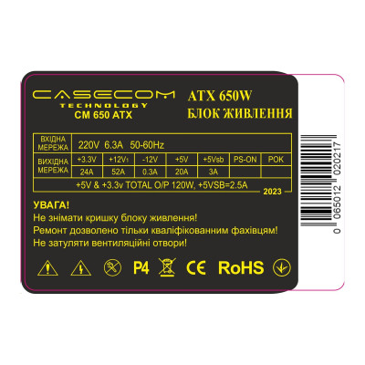 Блок живлення Casecom CM 650 ATX 650W