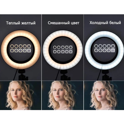 Кольцевая светодиодная LED лампа RIAS JY-300A 30см с держателем USB управление на проводе (2_009797) Кольцевая светодиодная LED лампа RIAS JY-300A 30см с держателем USB управление на проводе (2_009797)