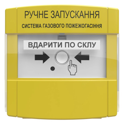 Устройство ручного запуска пожаротушения Tiras Technologies ПРЗ 