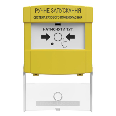 Устройство ручного запуска пожаротушения Tiras Technologies ПРЗ Устройство ручного запуска пожаротушения Tiras Technologies ПРЗ