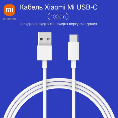 Кабель для заряджання Xiaomi USB - Type C 3A 18W-22.5W Note 7 / Note 8 / Note 8T / Note 8 Pro / Mi 8 / Mi 9 / Mi 9T