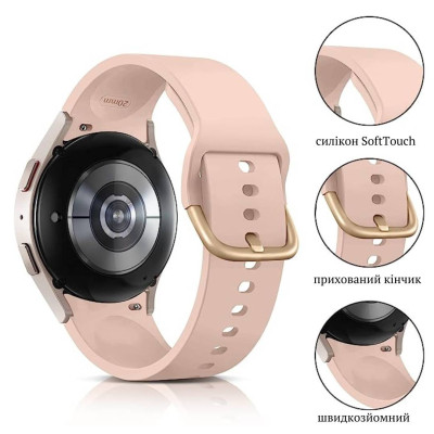 Ремешок силиконовый BeWatch Samsung Galaxy Watch 4 / 5 / Pro SoftTouch Светло-розовый (0139304) Ремешок силиконовый BeWatch Samsung Galaxy Watch 4 / 5 / Pro SoftTouch Светло-розовый (0139304)