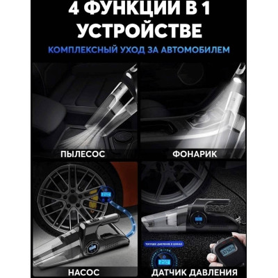 Автомобільний пилосос з компресором Inspire IS-12000 Автомобільний пилосос з компресором Inspire IS-12000