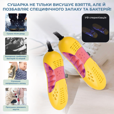 Електросушарка для взуття No Brand з ультрафіолетом Електросушарка для взуття No Brand з ультрафіолетом