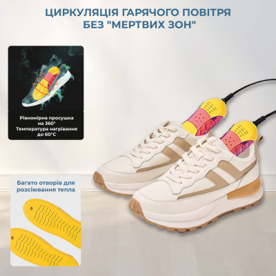 Електросушарка для взуття No Brand з ультрафіолетом Електросушарка для взуття No Brand з ультрафіолетом