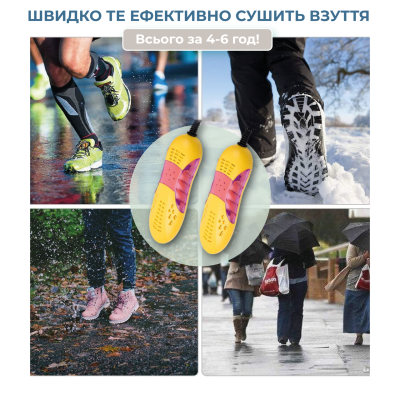 Електросушарка для взуття No Brand з ультрафіолетом Електросушарка для взуття No Brand з ультрафіолетом