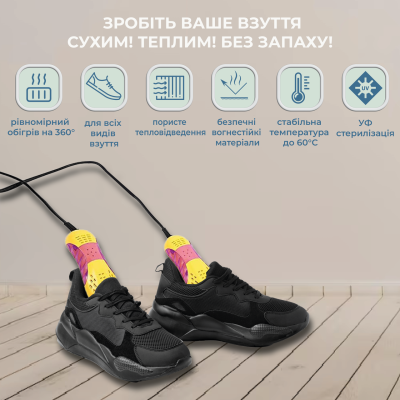 Електросушарка для взуття No Brand з ультрафіолетом Електросушарка для взуття No Brand з ультрафіолетом