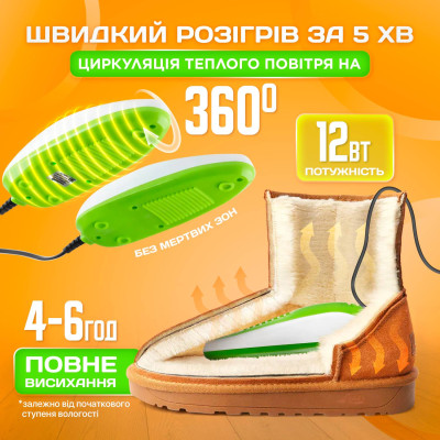 Електросушарка для взуття з ультрафіолетом і таймером вимкнення No Brand (SHDR-788) Електросушарка для взуття з ультрафіолетом і таймером вимкнення No Brand (SHDR-788)