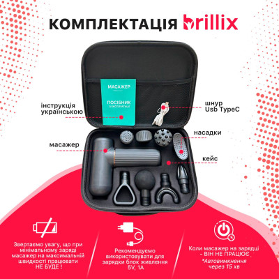 Портативный ручной массажер для тела массажный пистолет Brillix